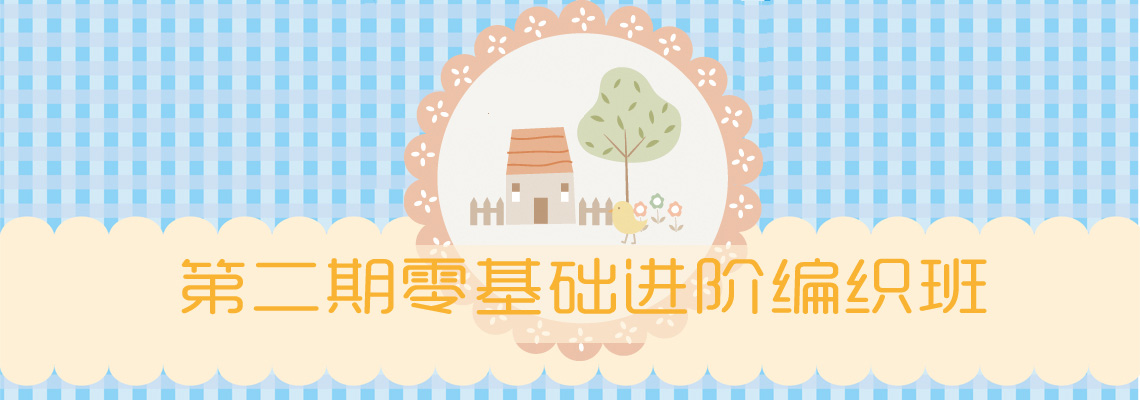 零基礎學生班