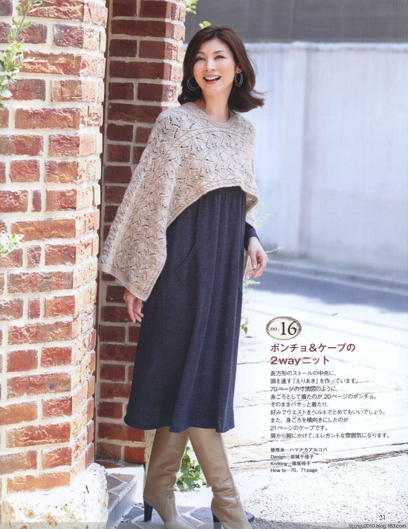 Seibido Mook  Elegant Knit Vol.6 2013 秋冬 - 紫蘇 - 紫蘇的博客