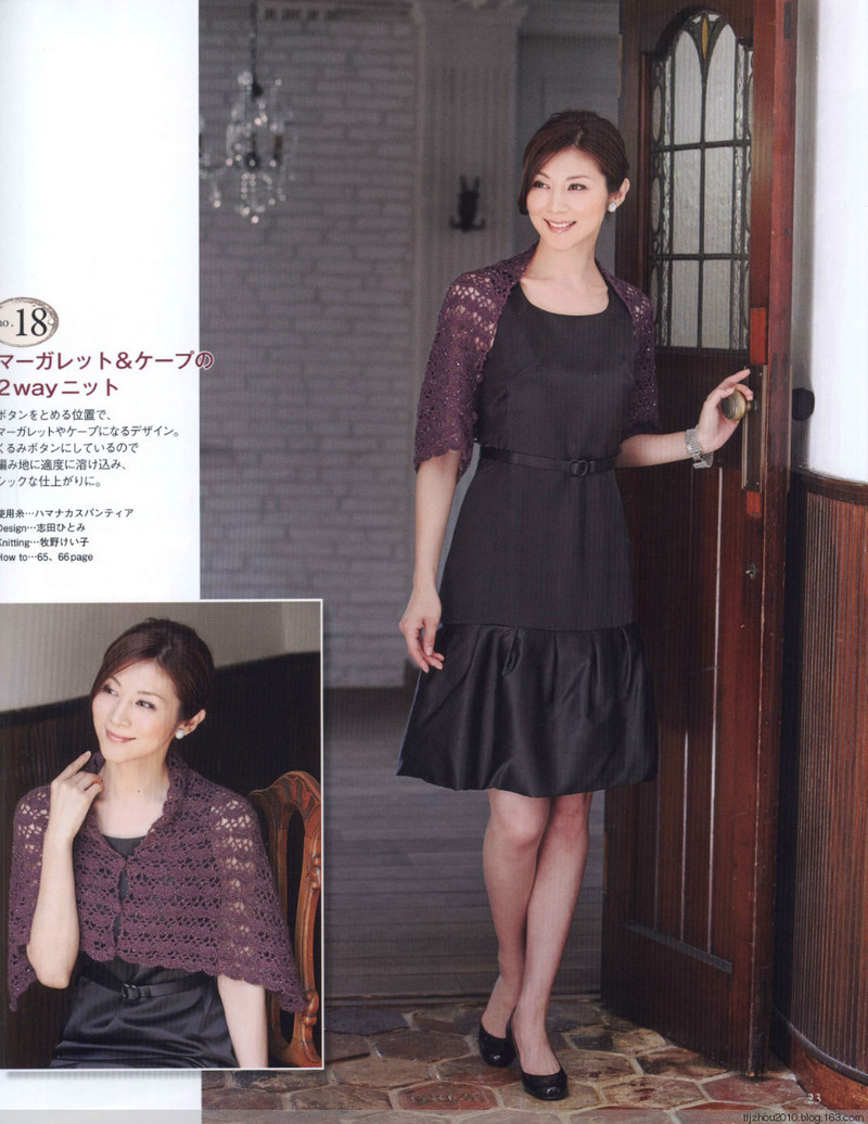 Seibido Mook  Elegant Knit Vol.6 2013 秋冬 - 紫蘇 - 紫蘇的博客