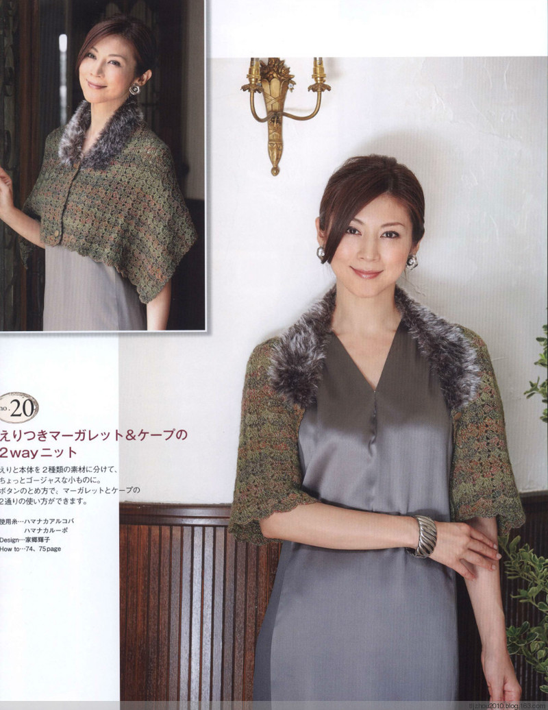 Seibido Mook  Elegant Knit Vol.6 2013 秋冬 - 紫蘇 - 紫蘇的博客