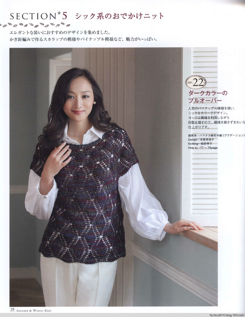 Seibido Mook  Elegant Knit Vol.6 2013 秋冬 - 紫蘇 - 紫蘇的博客