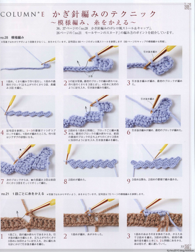 Seibido Mook  Elegant Knit Vol.6 2013 秋冬 - 紫蘇 - 紫蘇的博客
