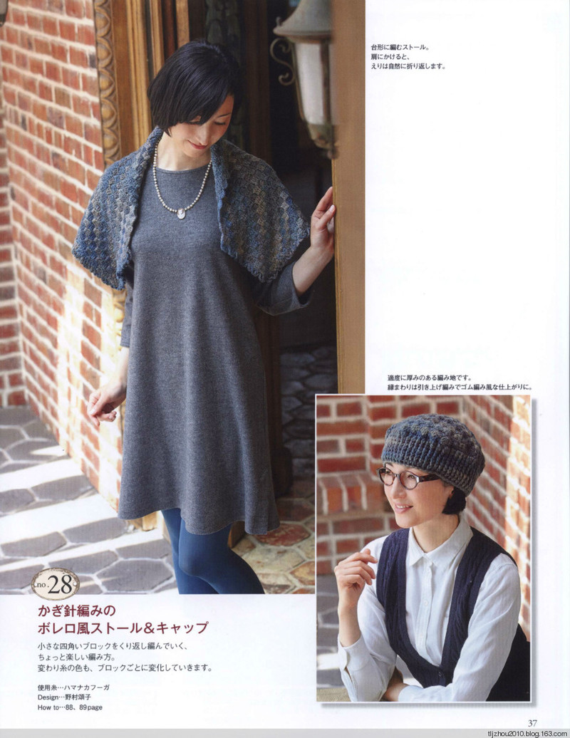 Seibido Mook  Elegant Knit Vol.6 2013 秋冬 - 紫蘇 - 紫蘇的博客
