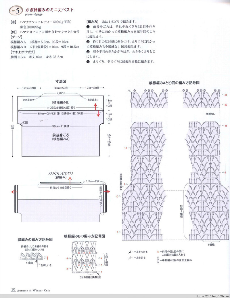 Seibido Mook  Elegant Knit Vol.6 2013 秋冬 - 紫蘇 - 紫蘇的博客