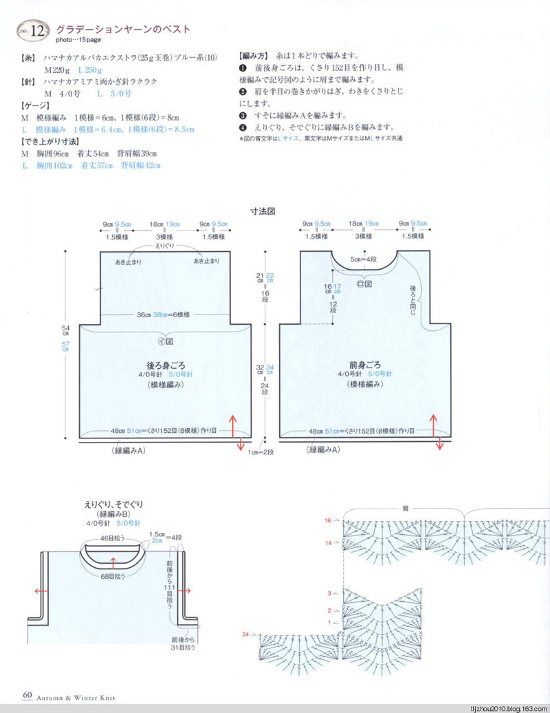 Seibido Mook  Elegant Knit Vol.6 2013 秋冬 - 紫蘇 - 紫蘇的博客