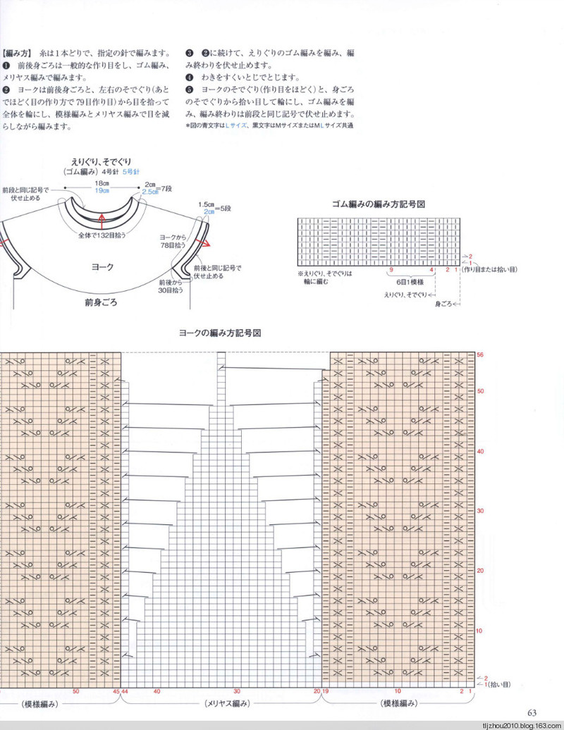 Seibido Mook  Elegant Knit Vol.6 2013 秋冬 - 紫蘇 - 紫蘇的博客