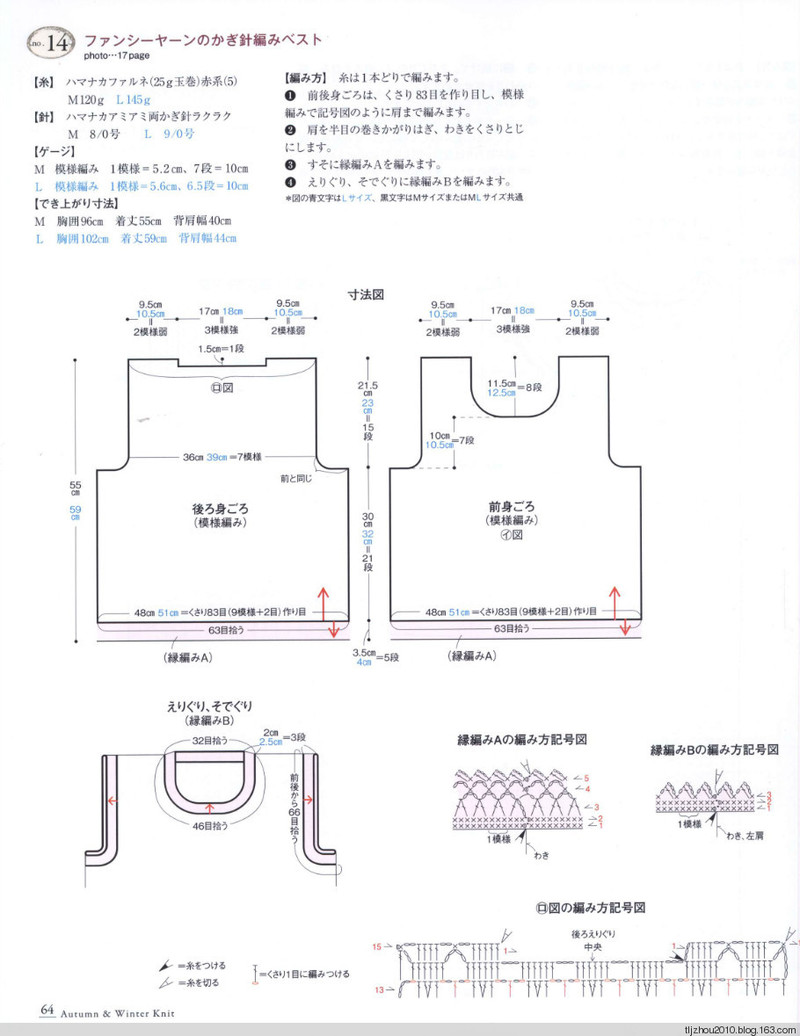Seibido Mook  Elegant Knit Vol.6 2013 秋冬 - 紫蘇 - 紫蘇的博客
