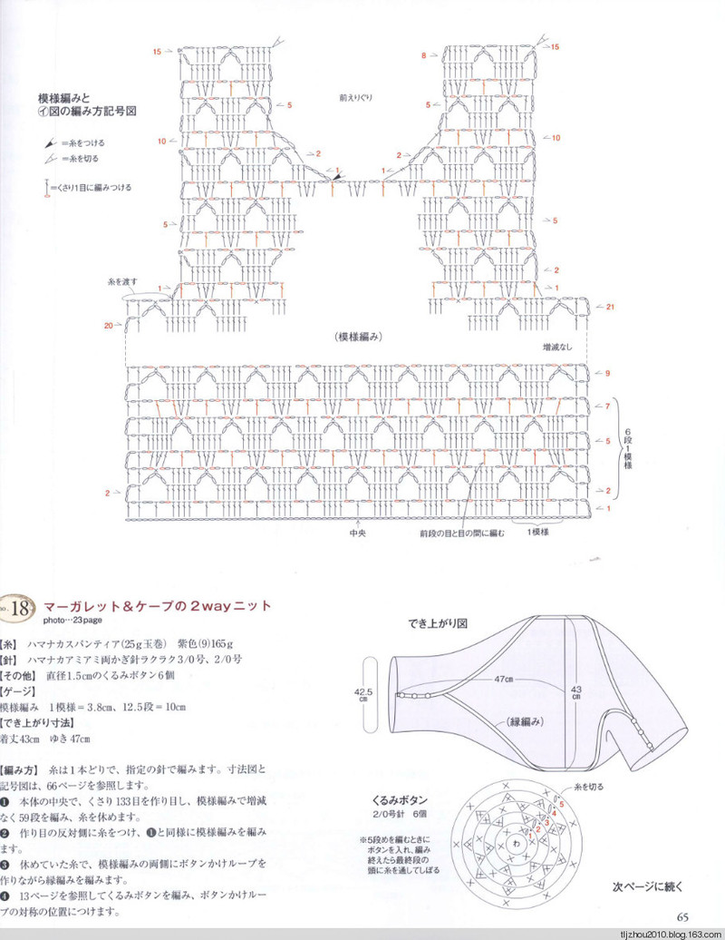 Seibido Mook  Elegant Knit Vol.6 2013 秋冬 - 紫蘇 - 紫蘇的博客