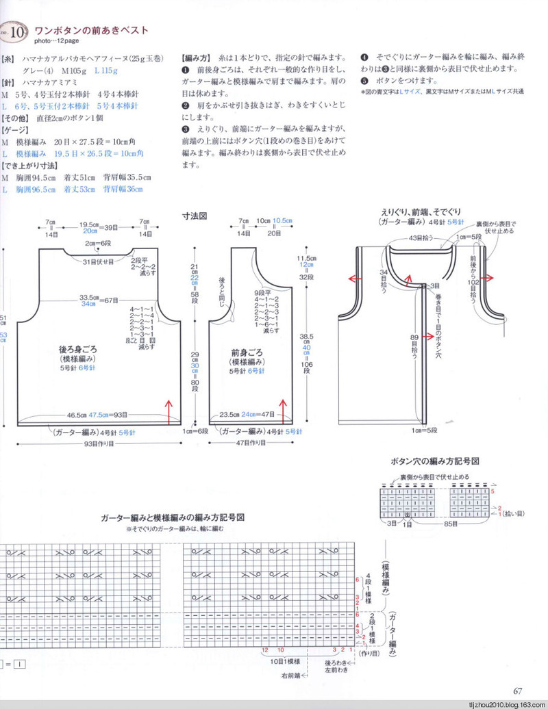 Seibido Mook  Elegant Knit Vol.6 2013 秋冬 - 紫蘇 - 紫蘇的博客