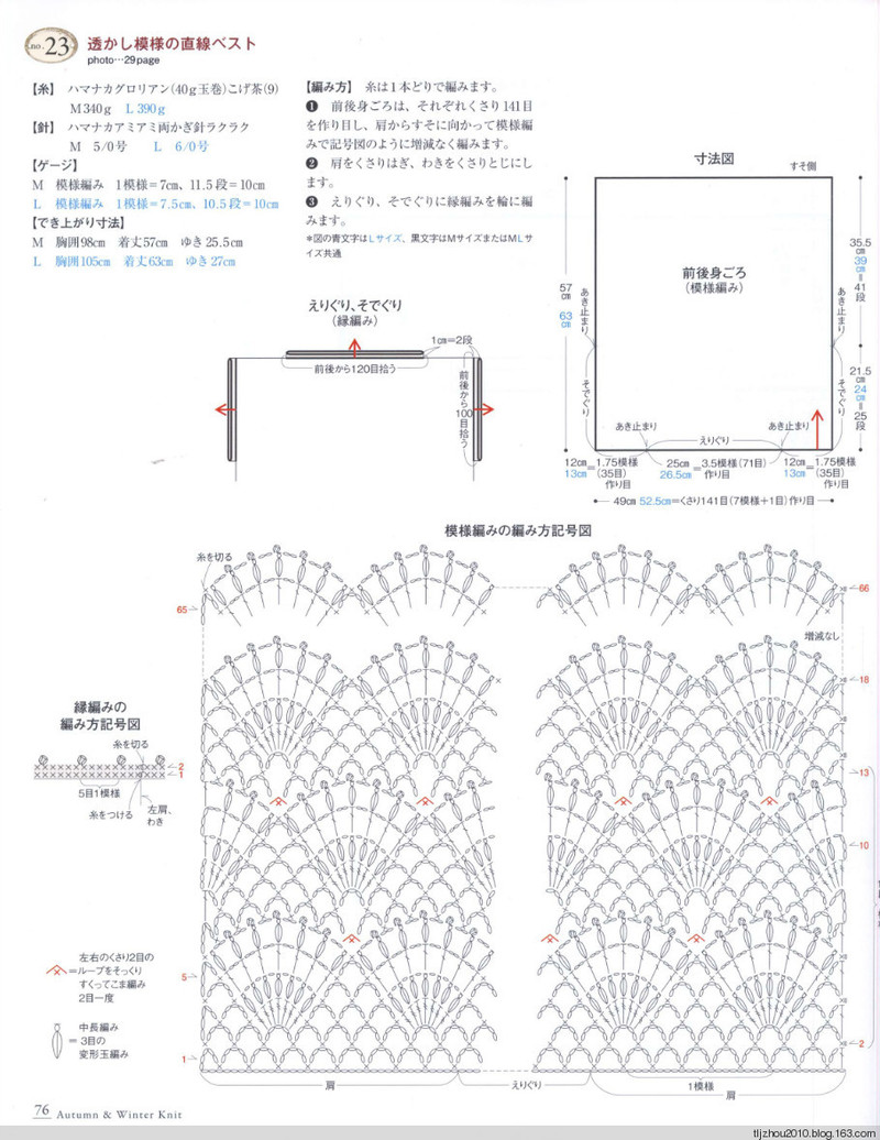 Seibido Mook  Elegant Knit Vol.6 2013 秋冬 - 紫蘇 - 紫蘇的博客