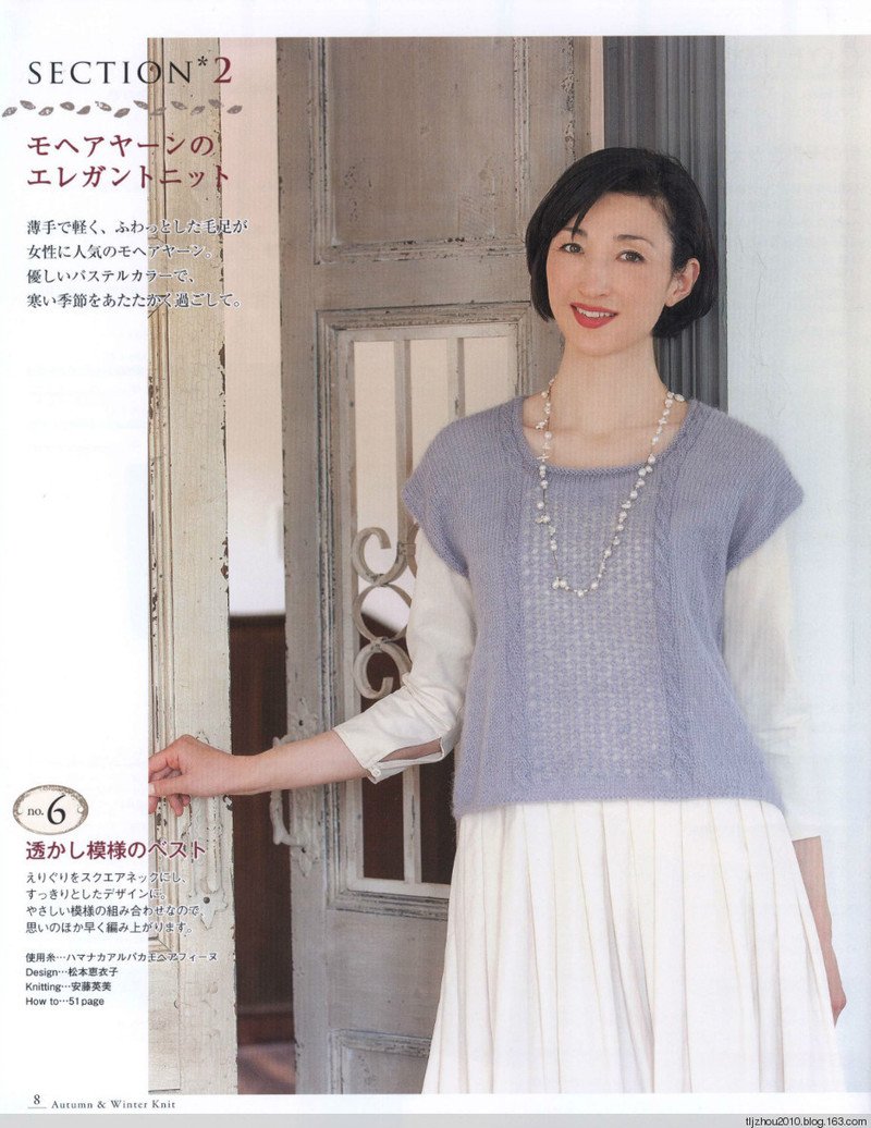 Seibido Mook  Elegant Knit Vol.6 2013 - 紫蘇 - 紫蘇的博客
