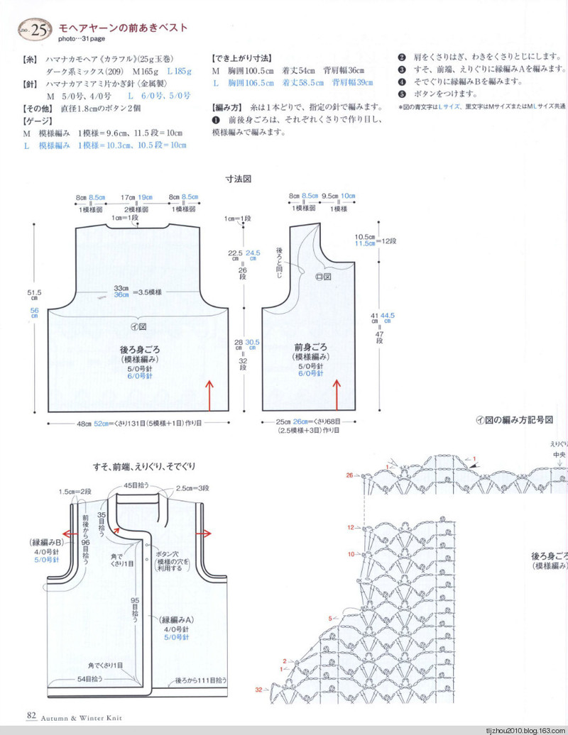Seibido Mook  Elegant Knit Vol.6 2013 秋冬 - 紫蘇 - 紫蘇的博客