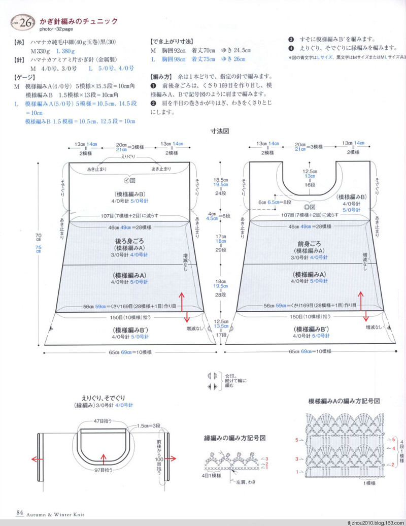 Seibido Mook  Elegant Knit Vol.6 2013 秋冬 - 紫蘇 - 紫蘇的博客