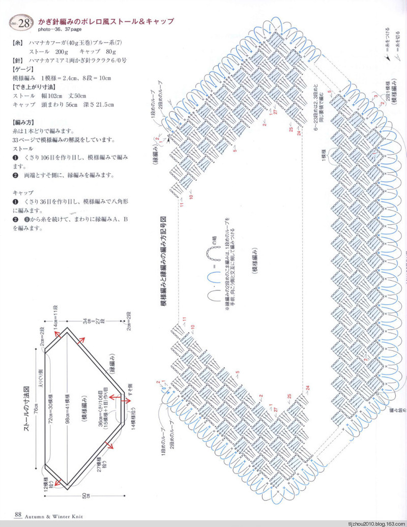 Seibido Mook  Elegant Knit Vol.6 2013 秋冬 - 紫蘇 - 紫蘇的博客
