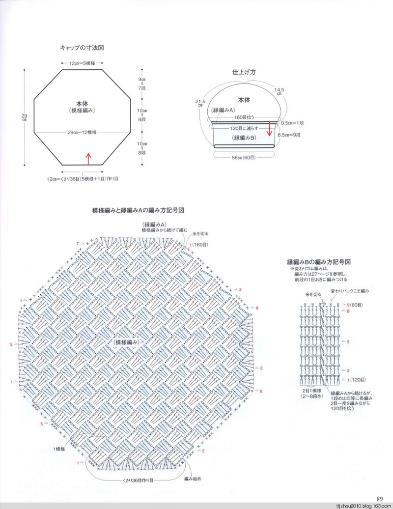 Seibido Mook  Elegant Knit Vol.6 2013 秋冬 - 紫蘇 - 紫蘇的博客