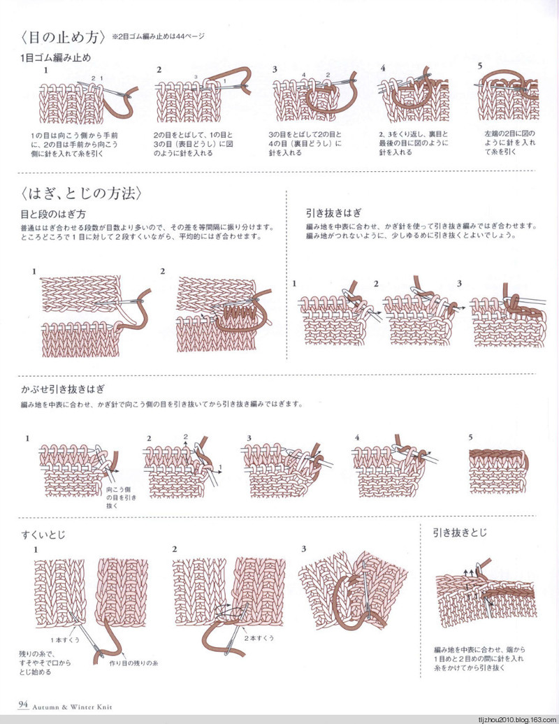 Seibido Mook  Elegant Knit Vol.6 2013 秋冬 - 紫蘇 - 紫蘇的博客