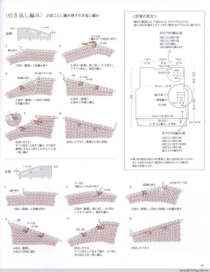 Seibido Mook  Elegant Knit Vol.6 2013 秋冬 - 紫蘇 - 紫蘇的博客