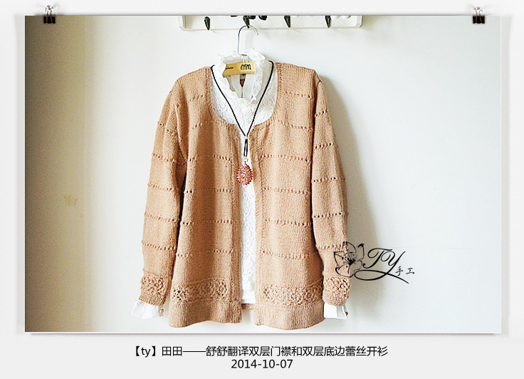 1449--田田--舒舒翻譯之雙層門襟雙層底邊蕾絲開衫 - ty - ty 的 編織博客