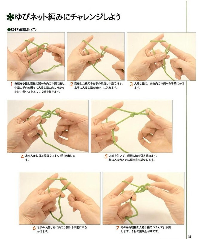 【轉載】有趣的手指編織  - 荷塘秀色 - 茶之韻