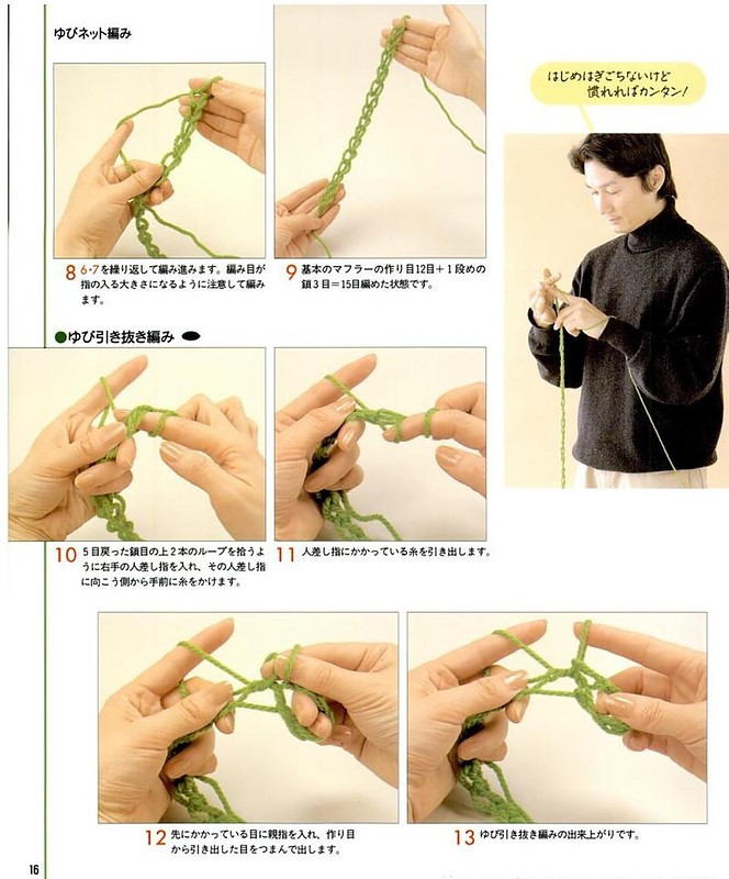 【轉載】有趣的手指編織  - 荷塘秀色 - 茶之韻