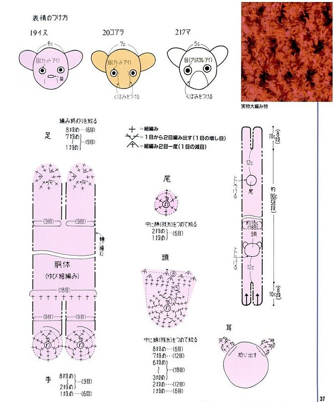 【轉載】有趣的手指編織  - 荷塘秀色 - 茶之韻