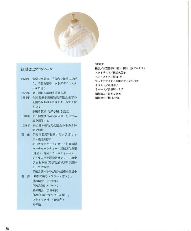【轉載】有趣的手指編織  - 荷塘秀色 - 茶之韻