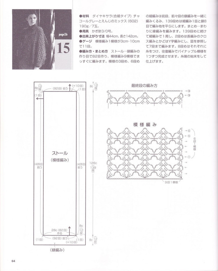 正方形圍巾 ---鉤的長圍巾--- 半圓披肩--- 半圓披肩--- 三角圍巾 - 陳金仙 - chen747501189 的博客