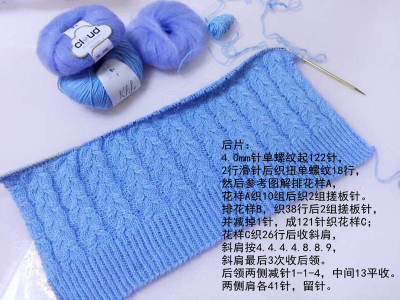 【A-Lin林】云嵐--看圖仿半高領上衣（云馬+萌芽）1701 - A-Lin林 - A-Lin的手工博客