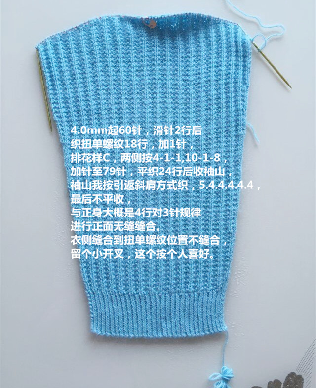 【A-Lin林】云嵐--看圖仿半高領上衣（云馬+萌芽）1701 - A-Lin林 - A-Lin的手工博客