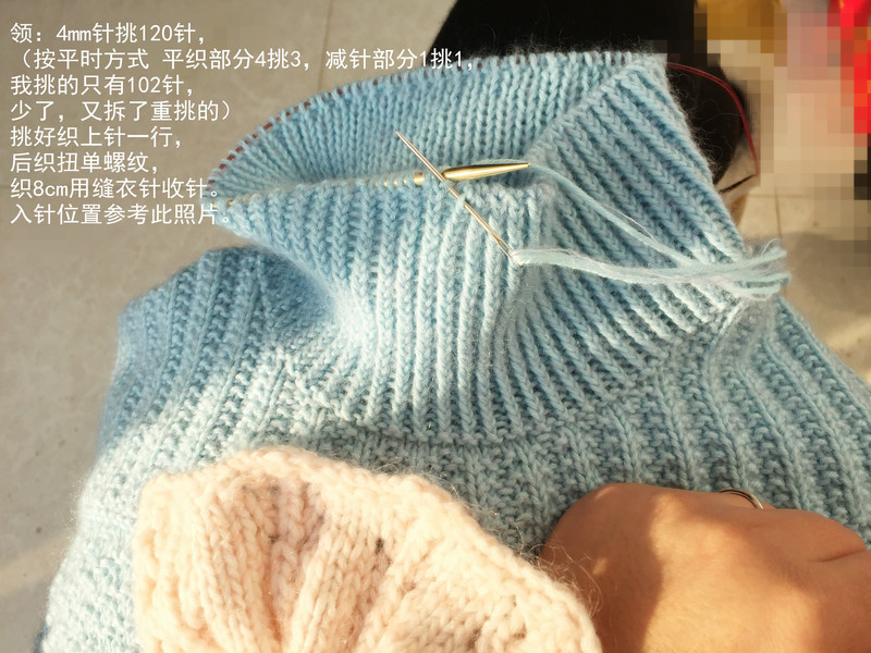 【A-Lin林】云嵐--看圖仿半高領上衣（云馬+萌芽）1701 - A-Lin林 - A-Lin的手工博客