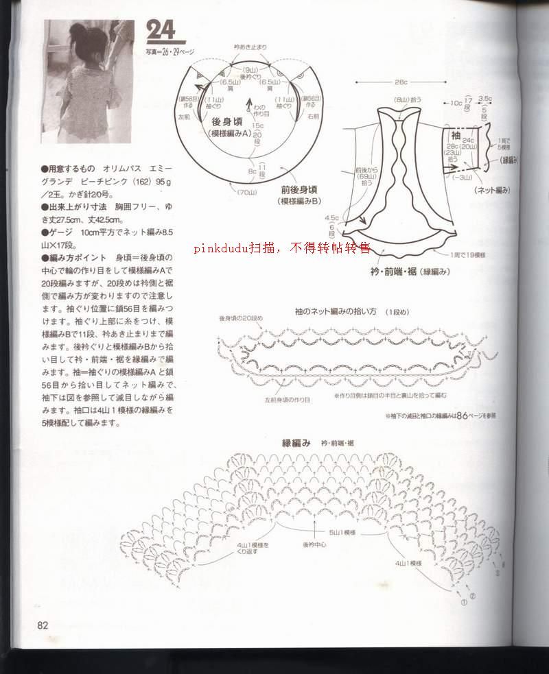 1528——回憶——荷葉邊桌布衣 - ty - ty 的 編織博客