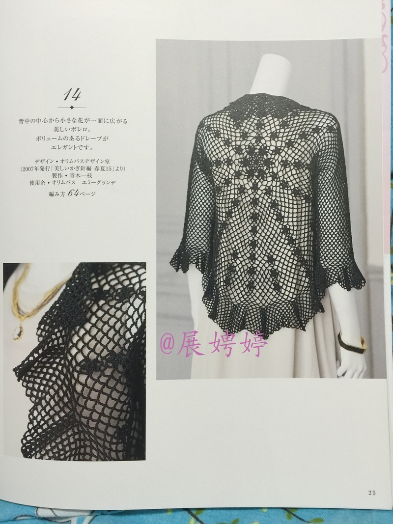 1528——回憶——荷葉邊桌布衣 - ty - ty 的 編織博客