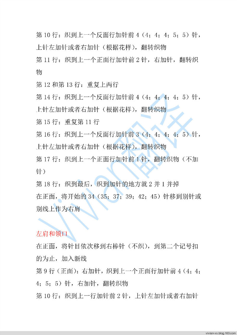 Vivian翻譯：往返——BT另類前段后長套頭毛衣 - Vivian - Vivian的薇安織譯坊
