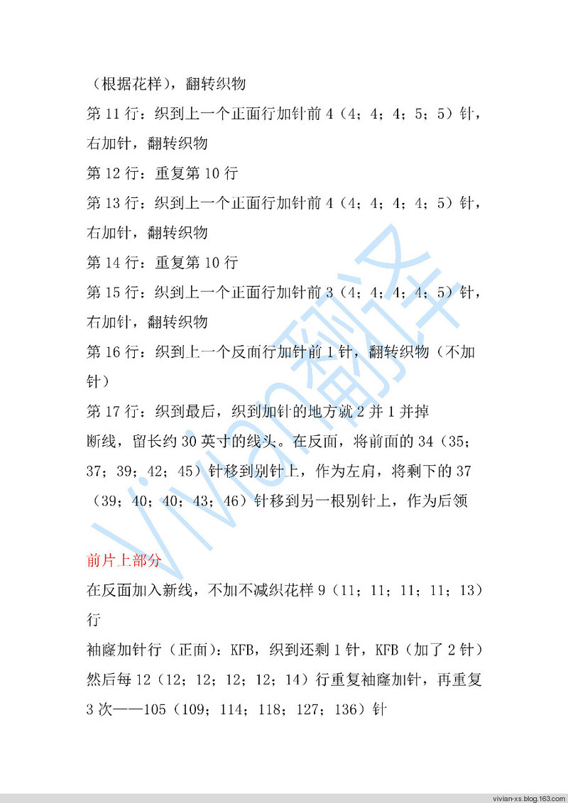 Vivian翻譯：往返——BT另類前段后長套頭毛衣 - Vivian - Vivian的薇安織譯坊