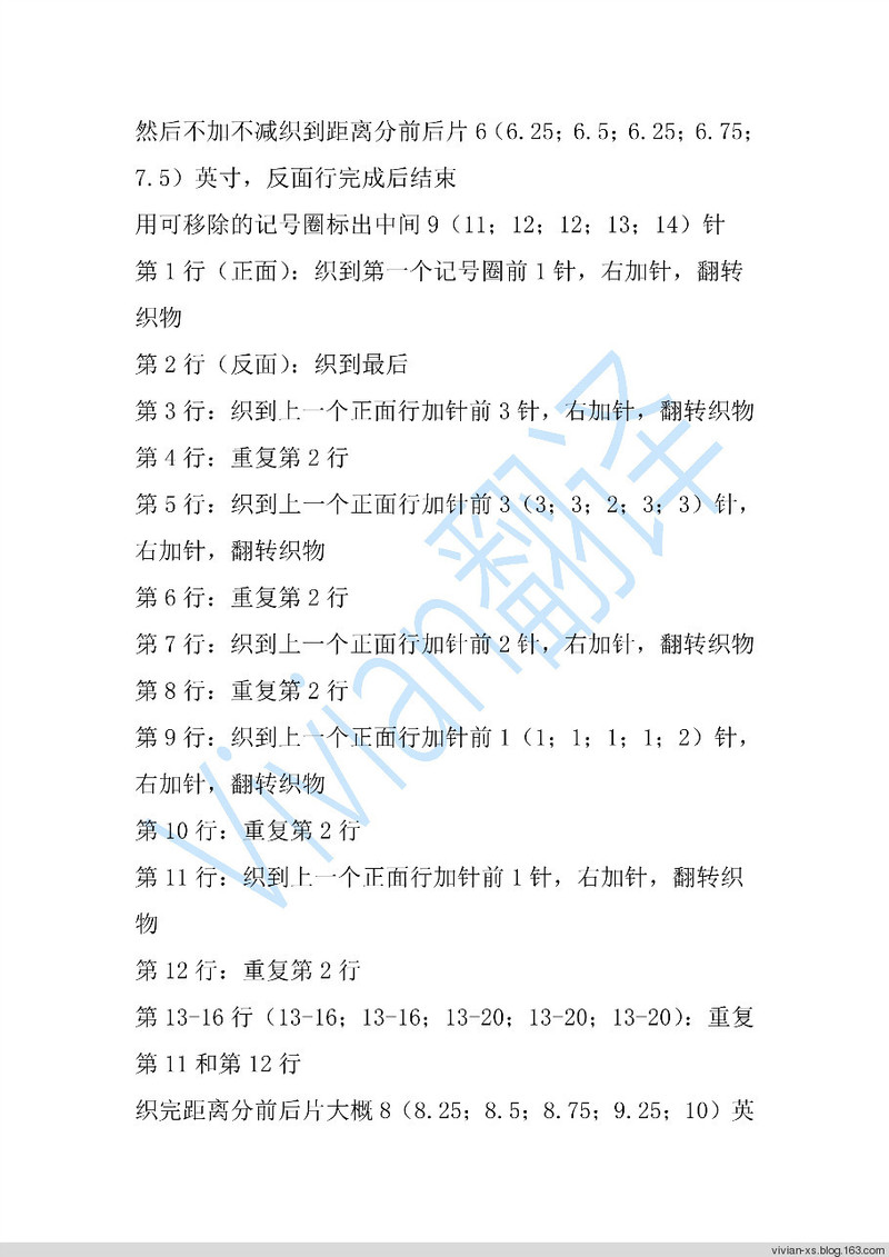 Vivian翻譯：往返——BT另類前段后長套頭毛衣 - Vivian - Vivian的薇安織譯坊