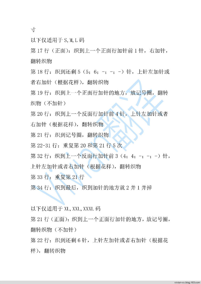 Vivian翻譯：往返——BT另類前段后長套頭毛衣 - Vivian - Vivian的薇安織譯坊