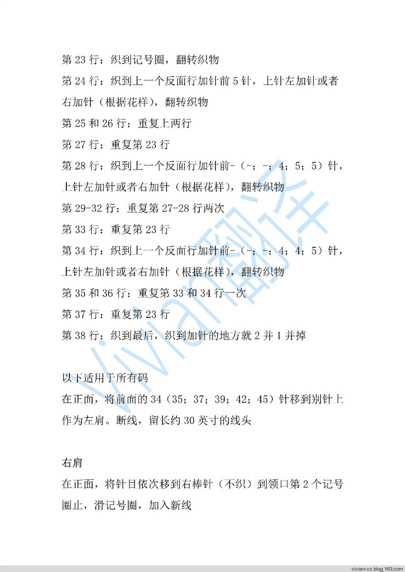 Vivian翻譯：往返——BT另類前段后長套頭毛衣 - Vivian - Vivian的薇安織譯坊