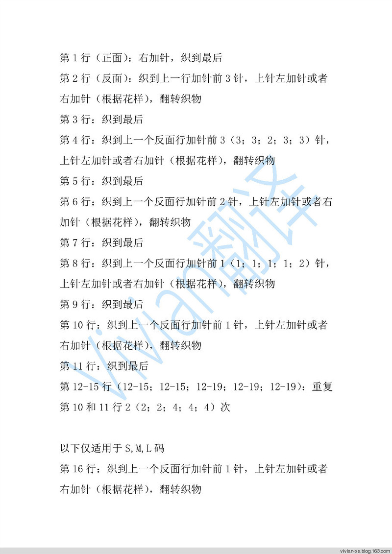 Vivian翻譯：往返——BT另類前段后長套頭毛衣 - Vivian - Vivian的薇安織譯坊
