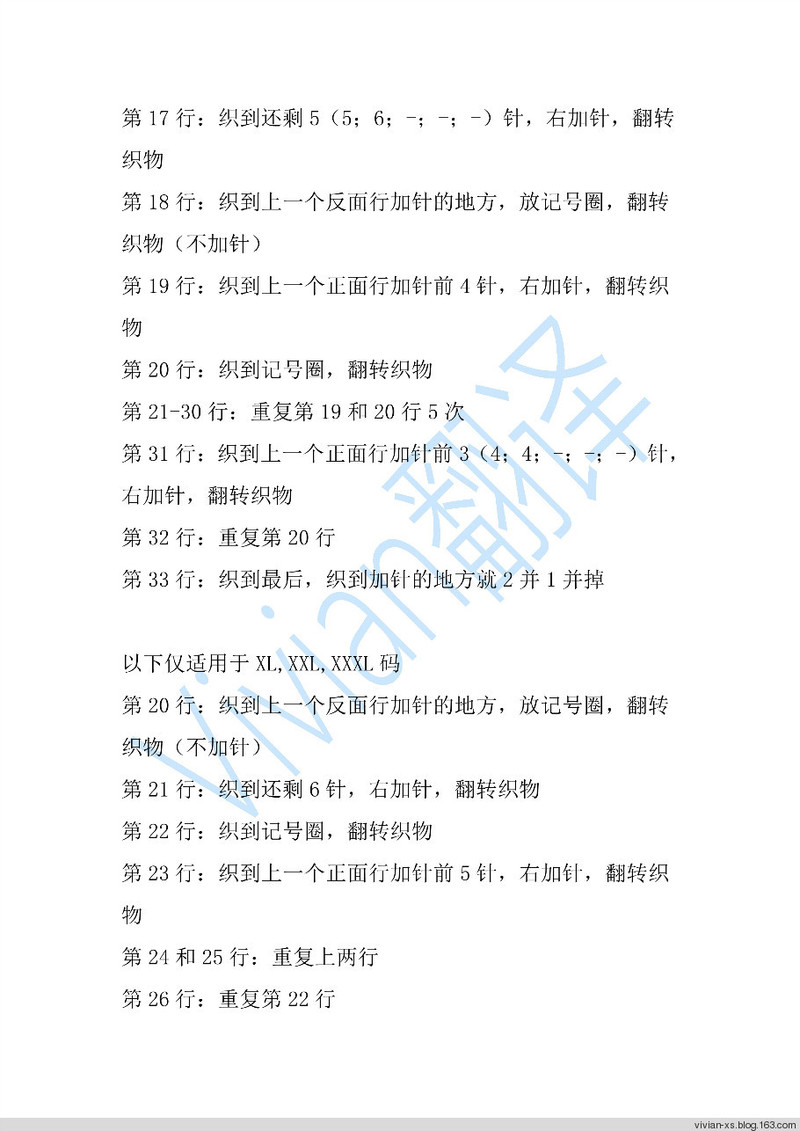 Vivian翻譯：往返——BT另類前段后長套頭毛衣 - Vivian - Vivian的薇安織譯坊