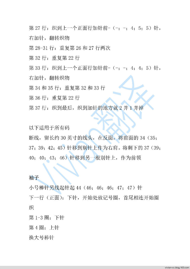 Vivian翻譯：往返——BT另類前段后長套頭毛衣 - Vivian - Vivian的薇安織譯坊