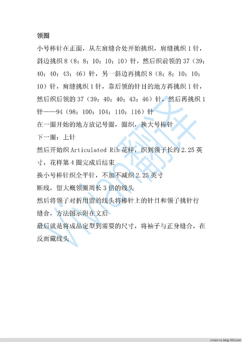 Vivian翻譯：往返——BT另類前段后長套頭毛衣 - Vivian - Vivian的薇安織譯坊