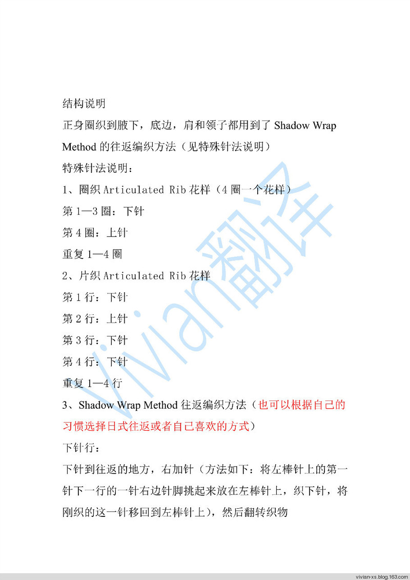 Vivian翻譯：往返——BT另類前段后長套頭毛衣 - Vivian - Vivian的薇安織譯坊
