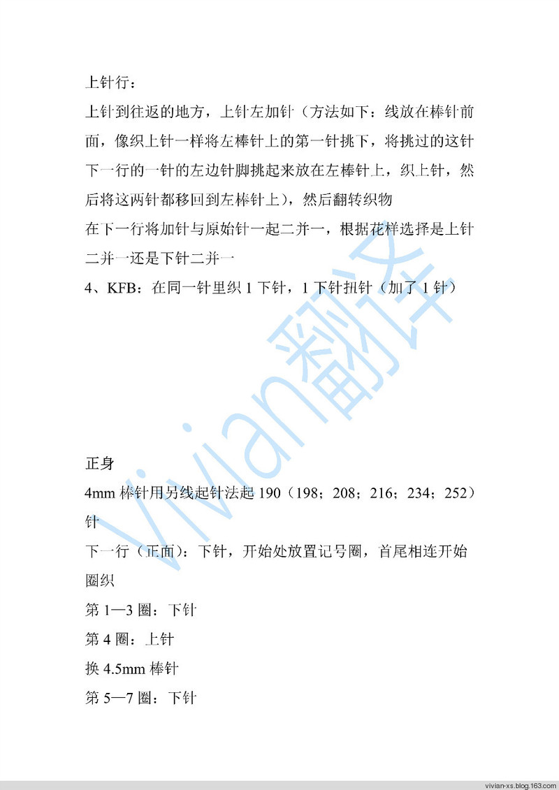 Vivian翻譯：往返——BT另類前段后長套頭毛衣 - Vivian - Vivian的薇安織譯坊