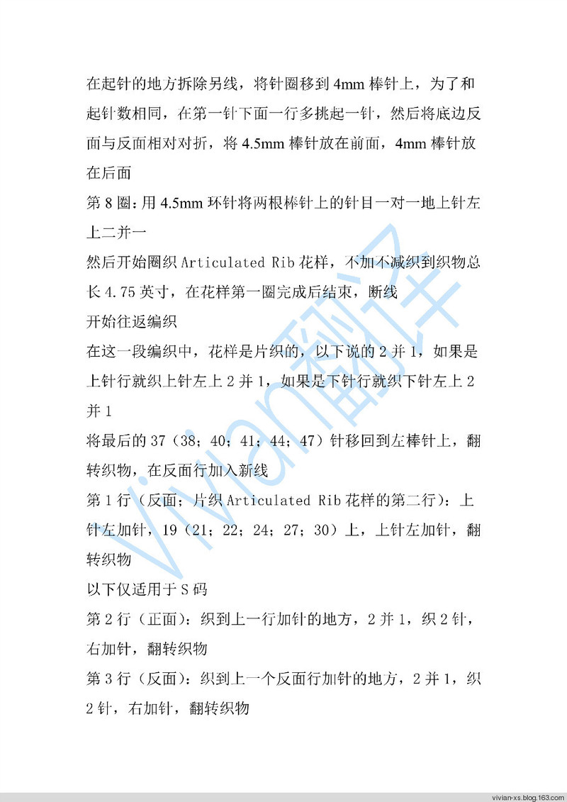 Vivian翻譯：往返——BT另類前段后長套頭毛衣 - Vivian - Vivian的薇安織譯坊
