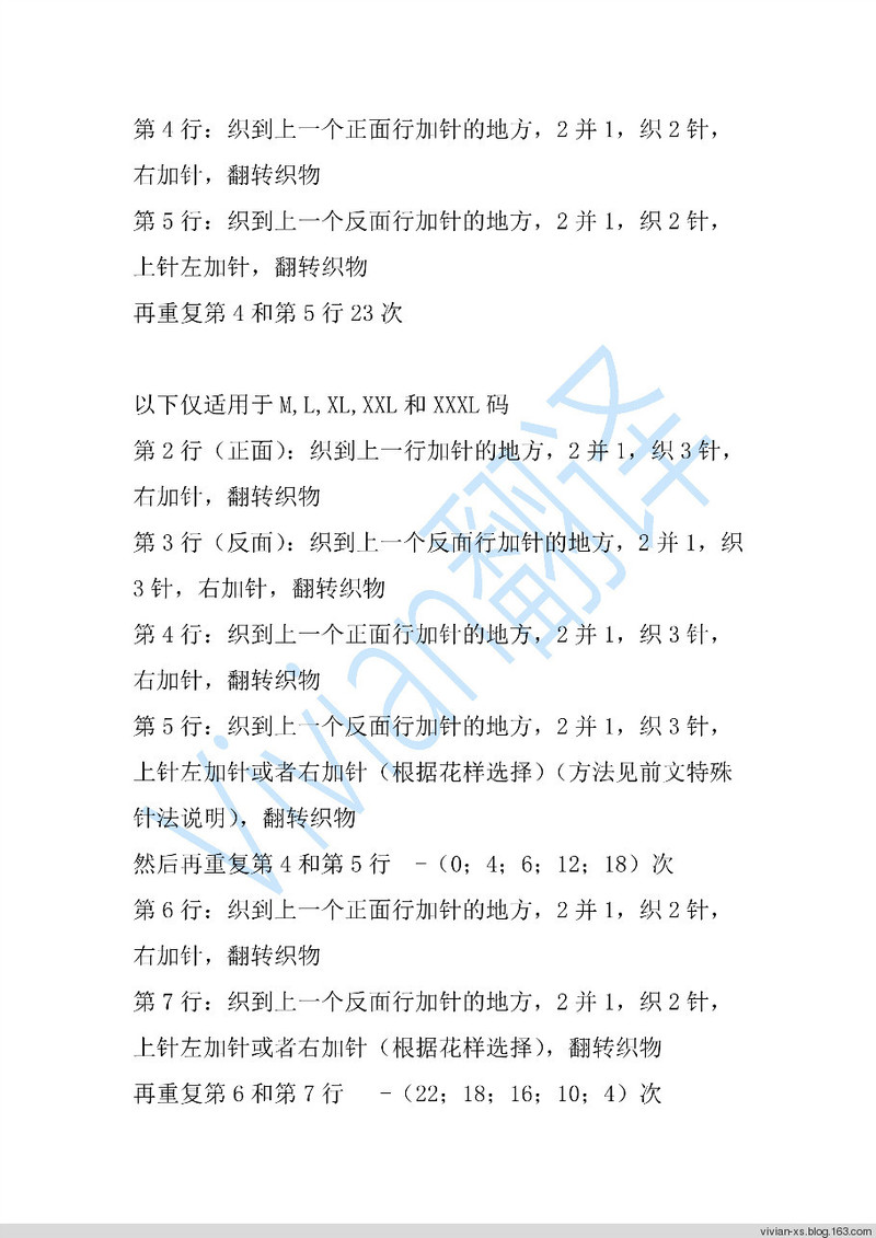 Vivian翻譯：往返——BT另類前段后長套頭毛衣 - Vivian - Vivian的薇安織譯坊