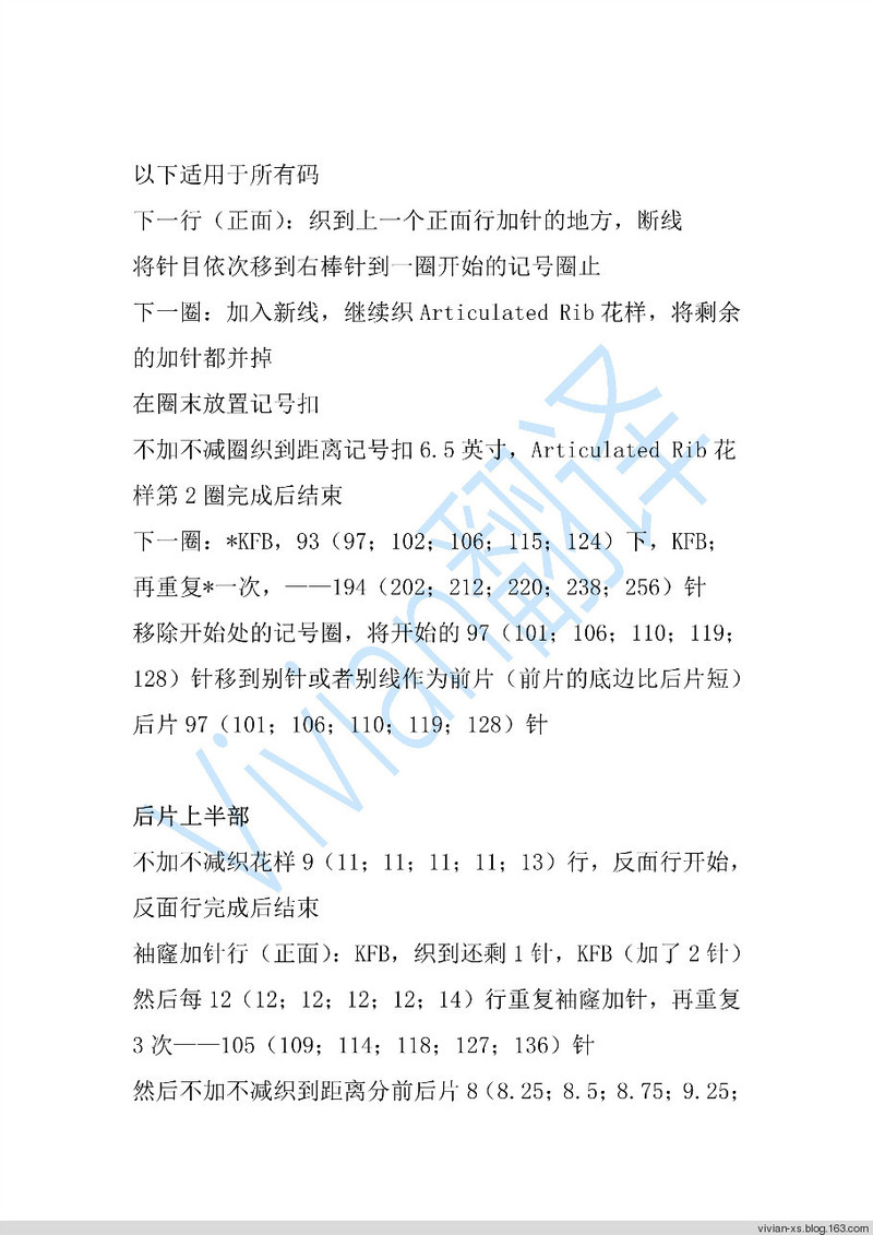 Vivian翻譯：往返——BT另類前段后長套頭毛衣 - Vivian - Vivian的薇安織譯坊