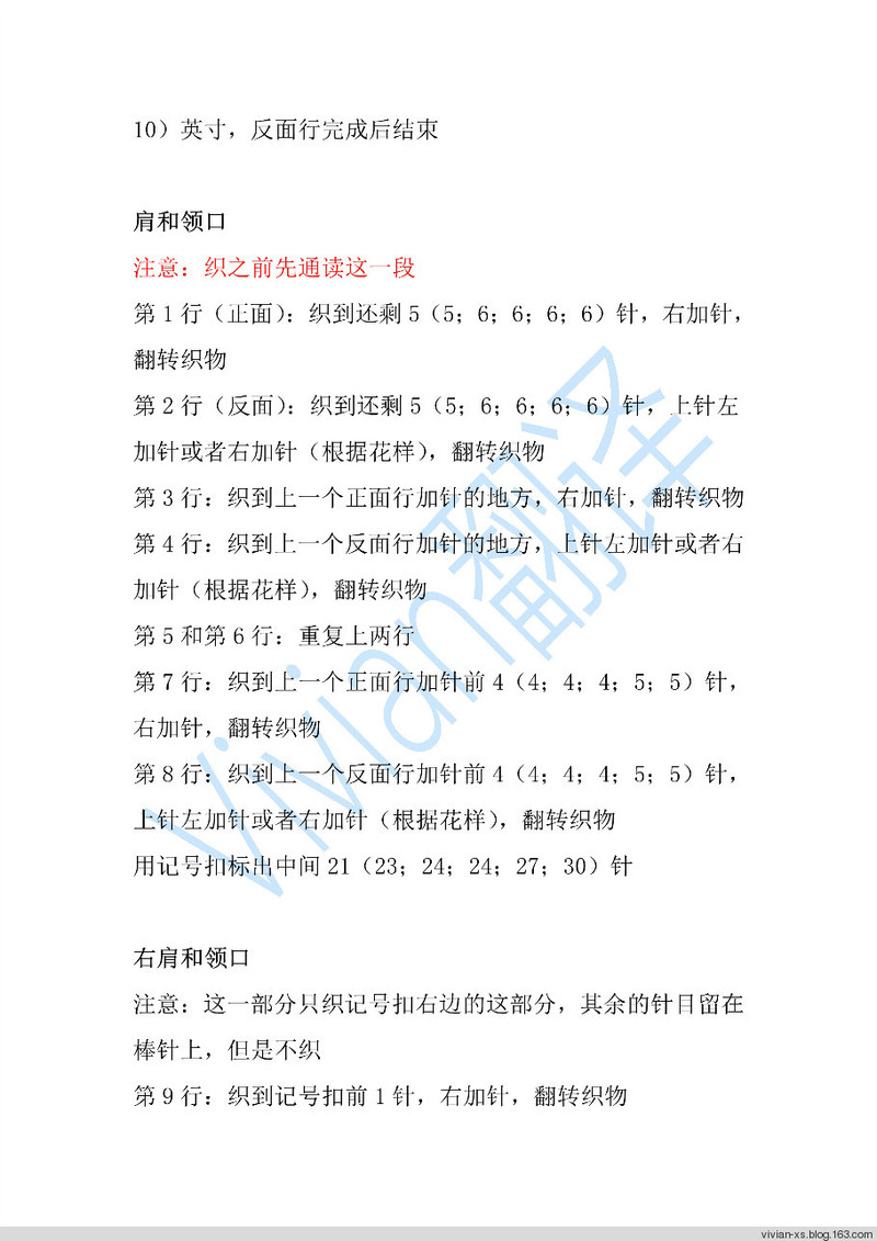 Vivian翻譯：往返——BT另類前段后長套頭毛衣 - Vivian - Vivian的薇安織譯坊
