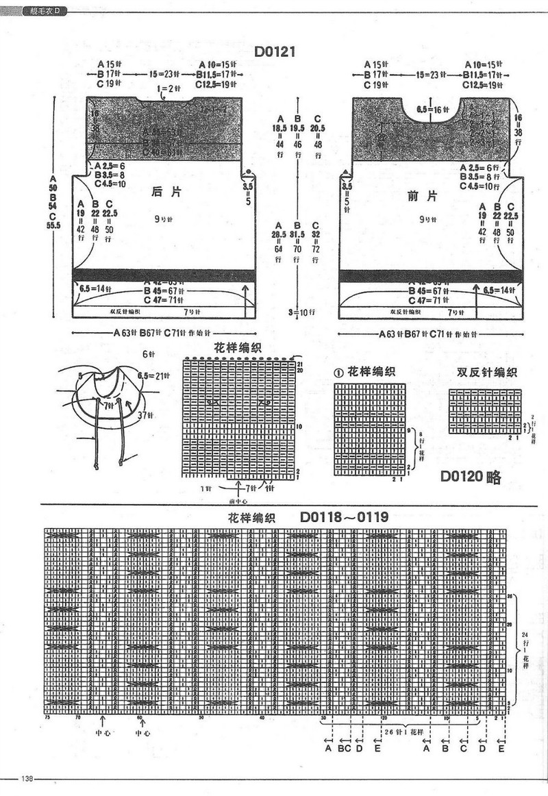 （6-12歲）學生毛衣1000例 （2） - 紫蘇 - 紫蘇的博客