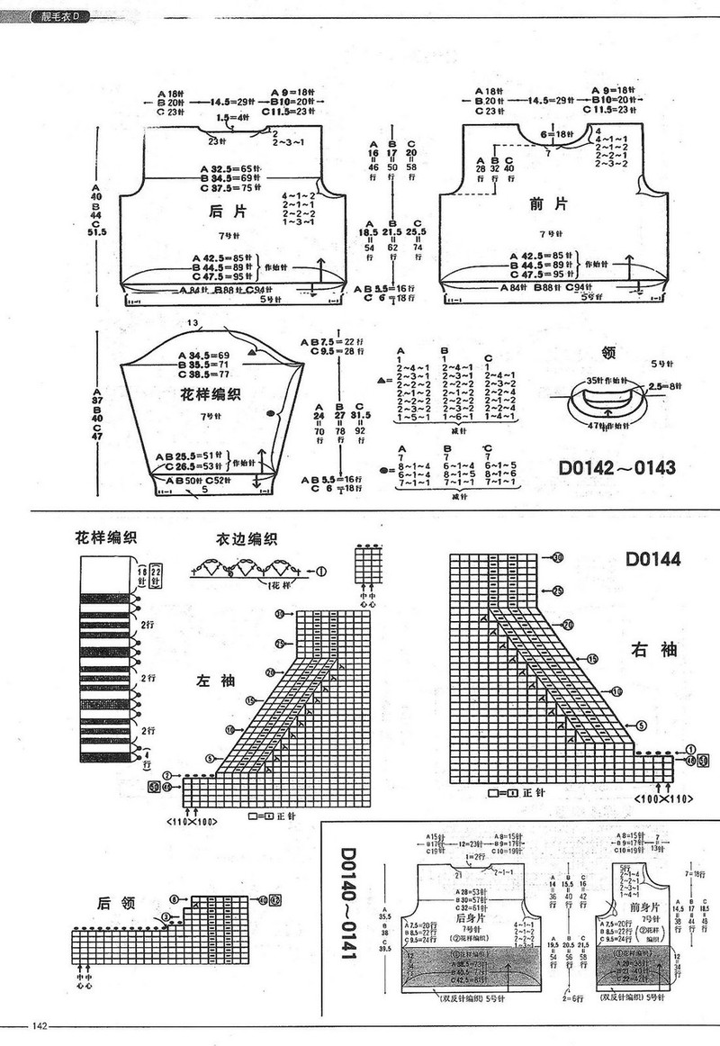 （6-12歲）學生毛衣1000例 （2） - 紫蘇 - 紫蘇的博客