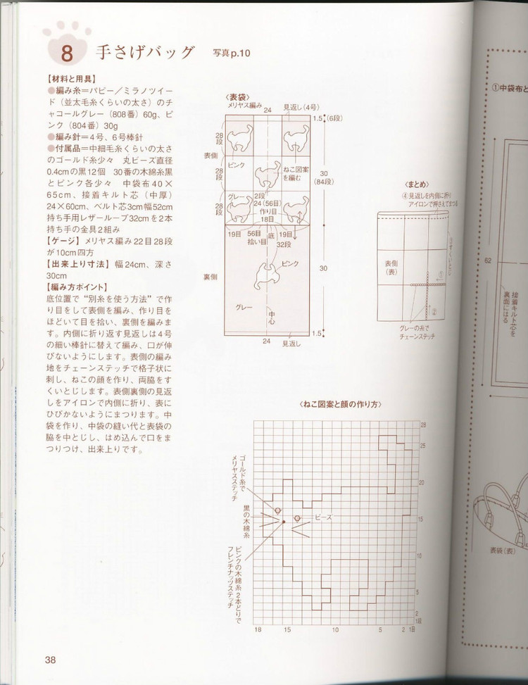 貓貓編織——かわいい編込み(1) - 木棉花 - 雨茫茫，霧茫茫，盼望花開，花已落……